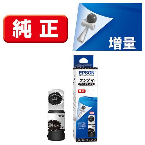 Epson Genuine Ink Bottle Kendama KEN-MB-L Matte Black Increased Volume