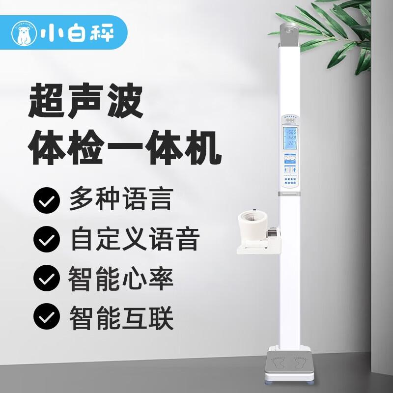 Smart Ultrasonic Height & Weight Scale (CN version)