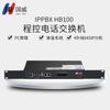 Guowei HB100 VoIP PBX System