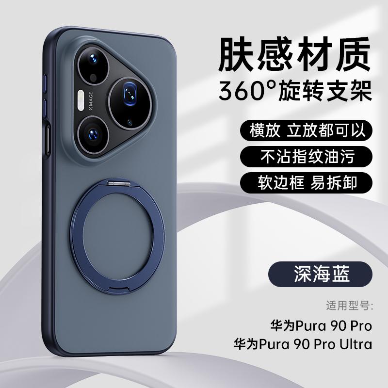 

For Huawei Pura 90 Pro Max Case Protective Hand Feel For Magsafe 360 Ring Holder Pattern Mobile Phone Back Cover Pura 90