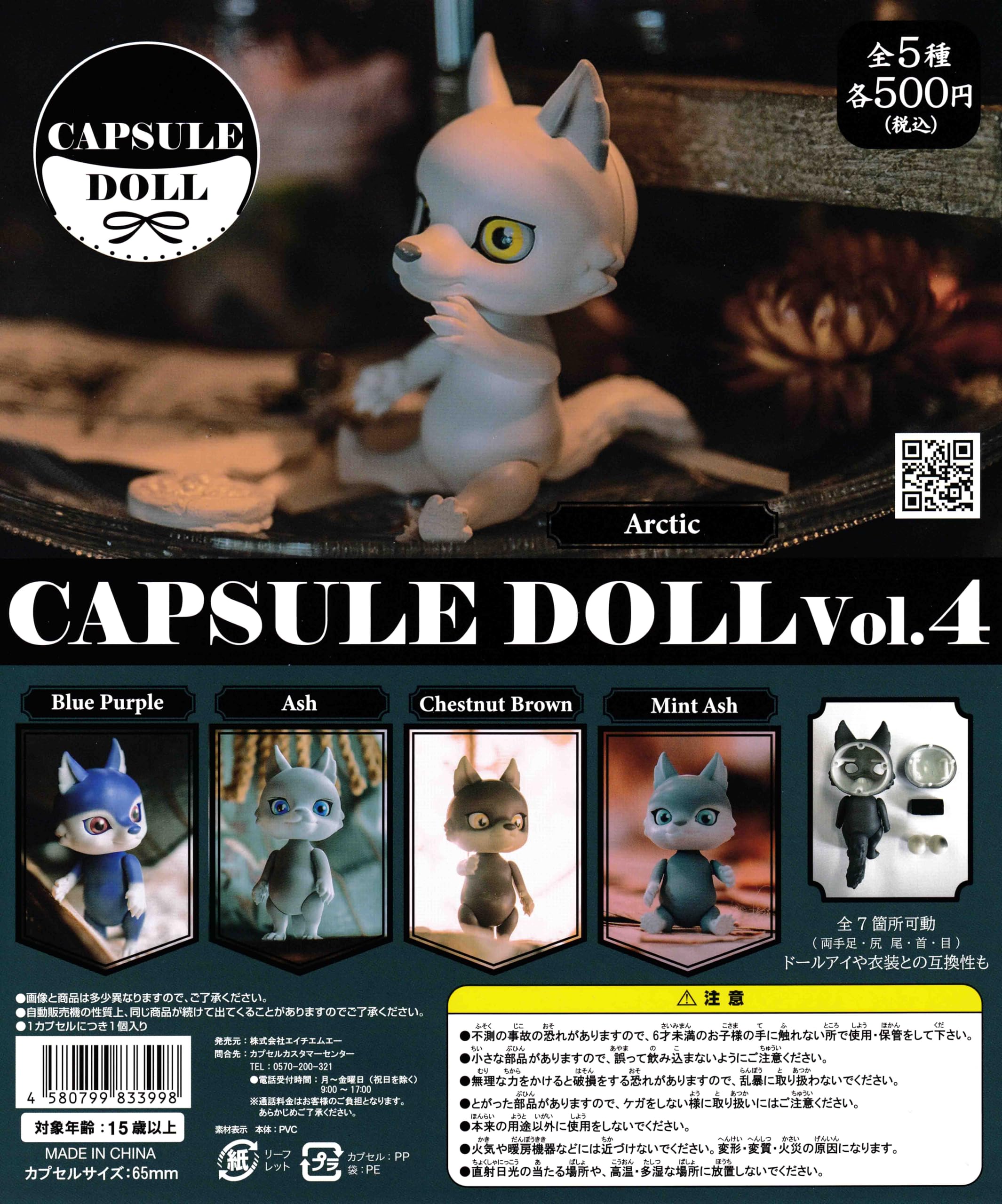 

Capsule Doll Vol.4 Gachapon Capsule Toy Complete Set of 5