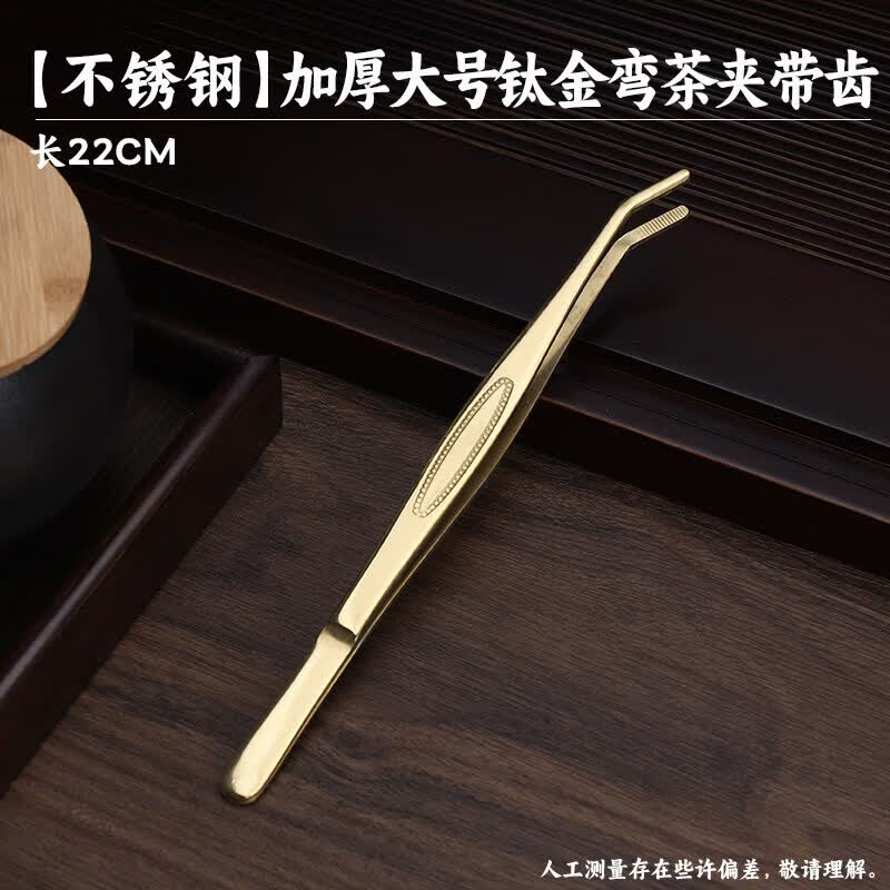 Youluo Kung Fu Tea Clip & Tweezer