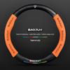 Baojun Steering Wheel Cover: Fits 730/510/560/310/530/E200/Kiwi, Genuine Leather, Suede & Carbon Fiber.