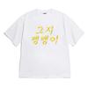 Funny Monkey Meme Korean Slogan Summer New Graphic Tshirt Casual Unisex Streetwear Short Sleeve Y2k Street Vintage Unisex Tops