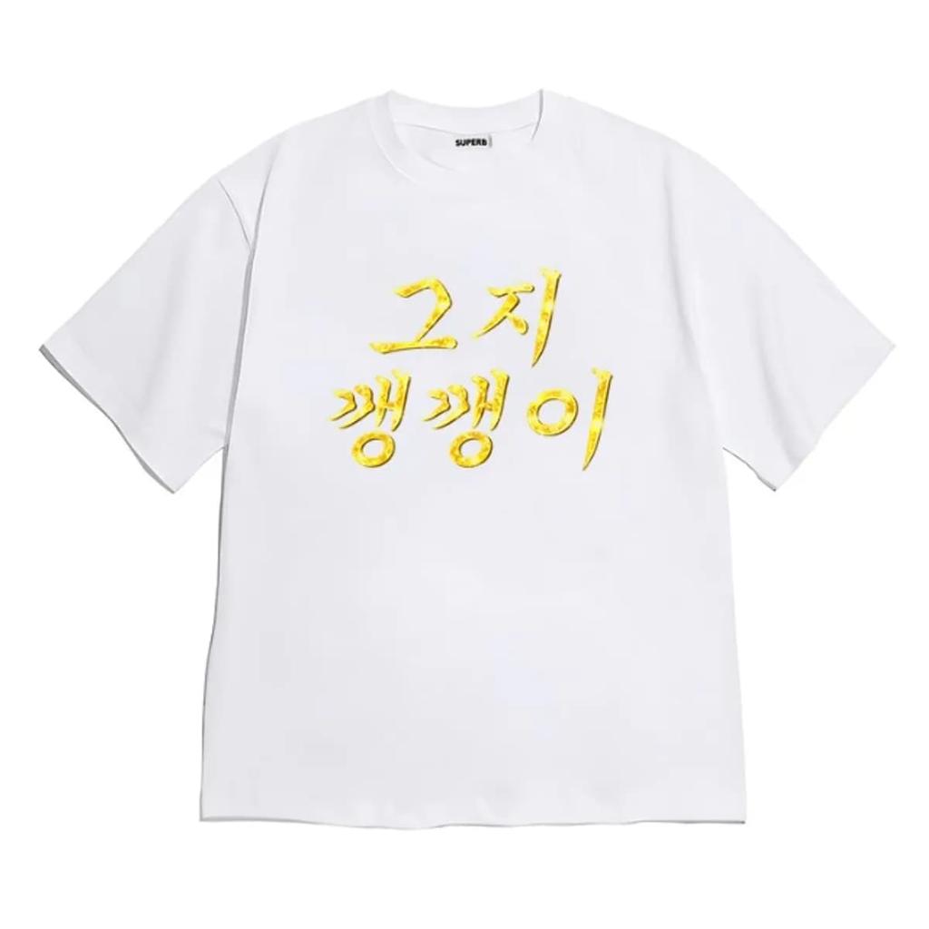 Funny Monkey Meme Korean Slogan Summer New Graphic Tshirt Casual Unisex Streetwear Short Sleeve Y2k Street Vintage Unisex Tops