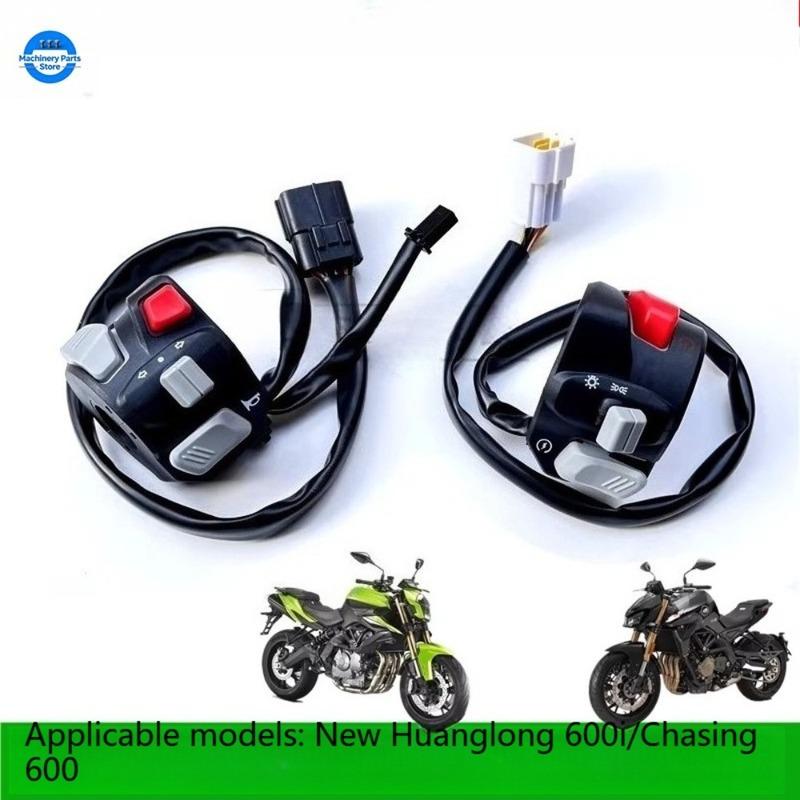 Applicable To The New Huanglong 600 Chasing about 600 Handle Switch Backlight Switch Button Assembly