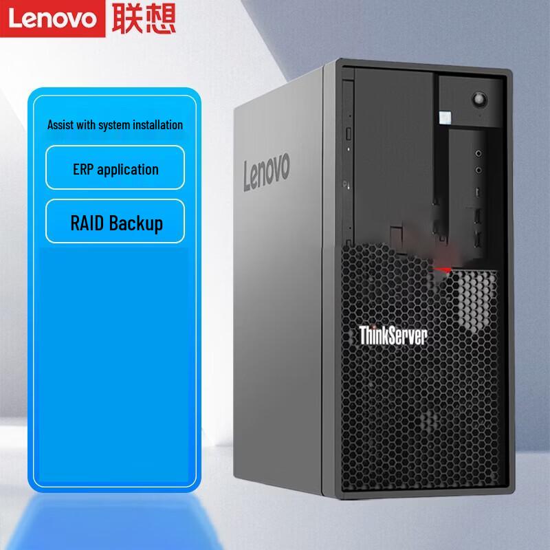 Lenovo ThinkServer TS90X Tower Server (CN version)