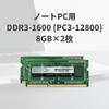 CFD salg CFD salg Bærbar PC minne 8GB x 2 Kompatibilitetsgaranti Livstidsgaranti kompatibel 204-pinners Panram DDR3-1600 (PC-12800) (16 GB) 1,5V