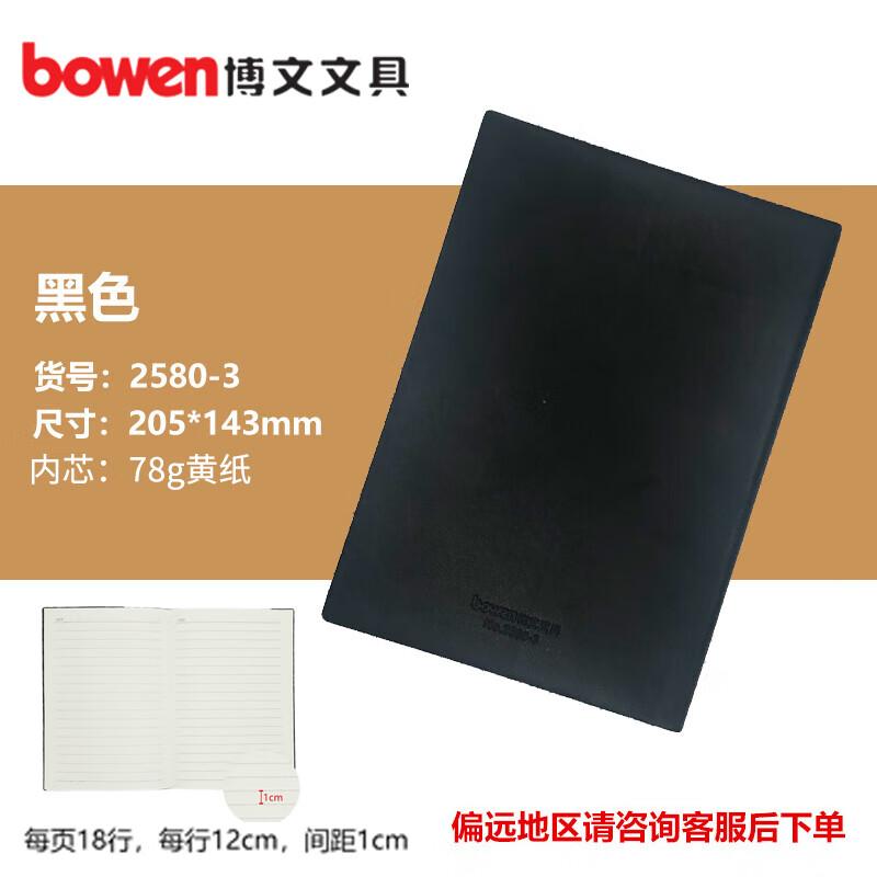 Bowen Minimalist PU Notebook чёрный