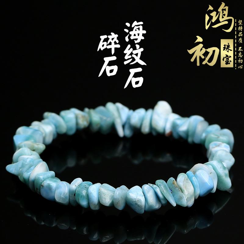 

Hongchu Crystal Natural Sea Sediment Stone Chip Bracelet Fashionable Sea Grain Stone Irregular Shape Bracelet Sea crystal gravel bracel