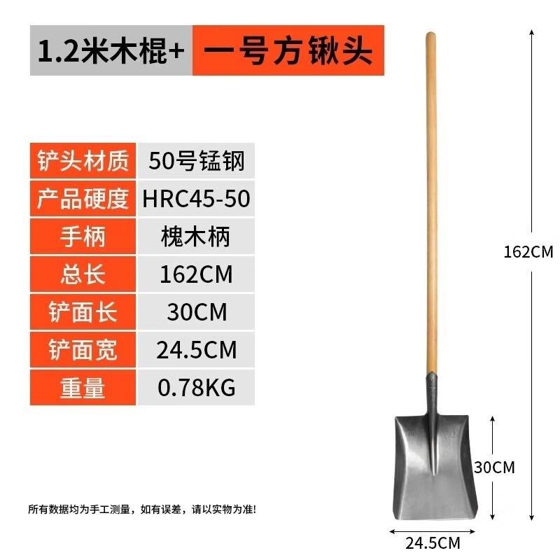 

HANDUNYOU Manganese Steel Square Shovel