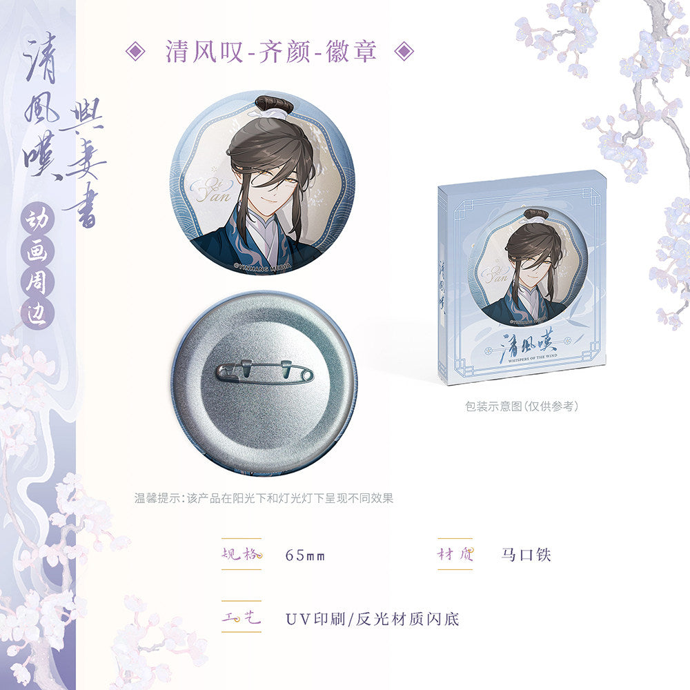 Two Adamant Hearts | Qing Feng Tan & Yu Qi Shu Two Adamant Hearts
