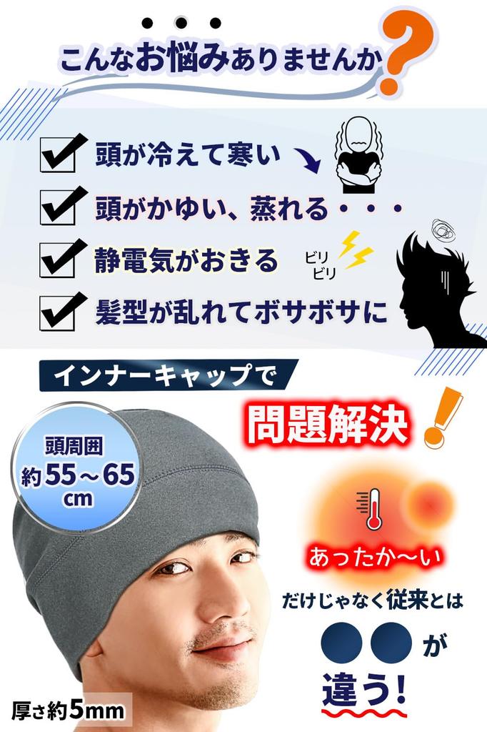 eggpass Inner Cold Cycling Helmet Knit Cold Weather Knit Beanie for and Skiing Cap, Thin, Weather, Cap, Inner, Hat, Unisex, Anti-Static, Bicycles,