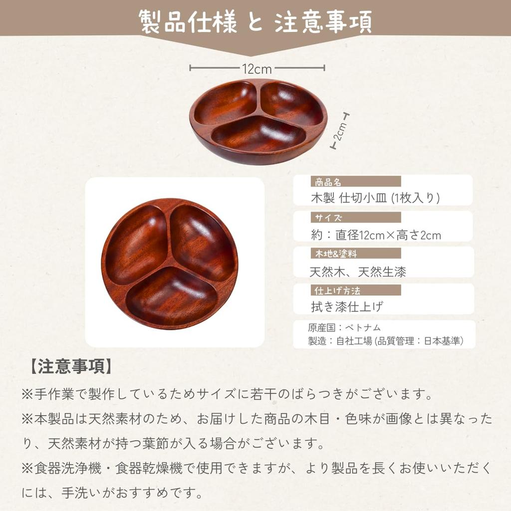 Divided Plate Lacquered 12cm Japanese Tableware Appetizer Plate A small plate for beautifully serving small dishes with Food Sanitation [Tokusei]