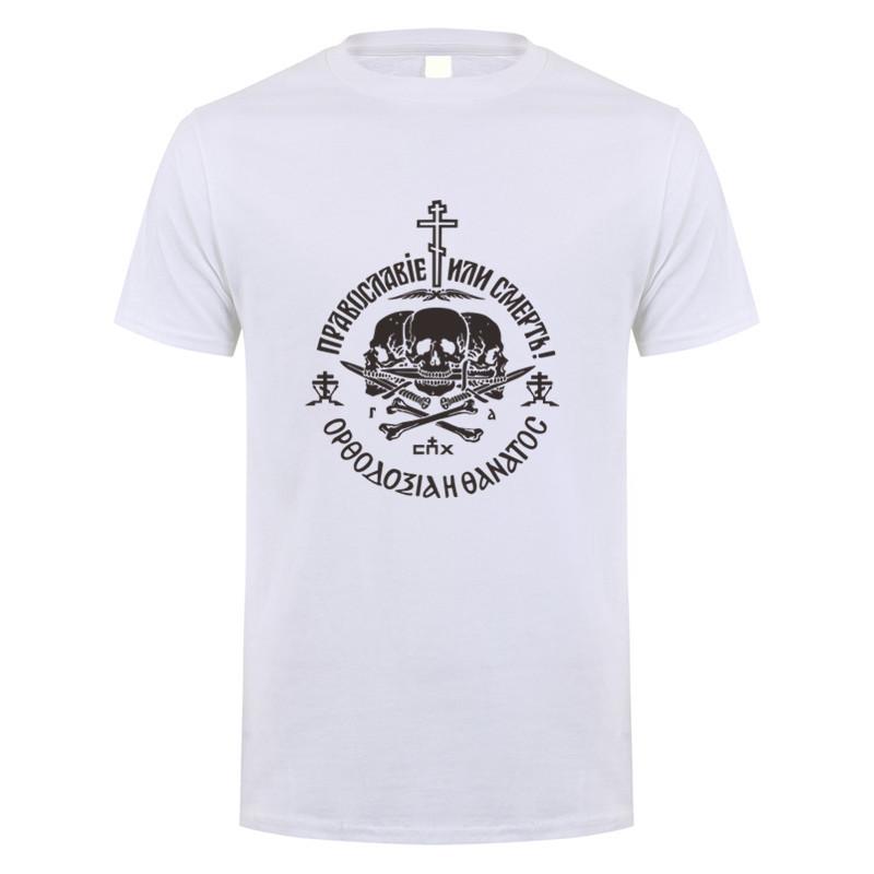 Russian Orthodox Church Union Orthodoxy Or Death T Shirt Summer Men Short Sleeve Cotton Tshirts Tops OT-041