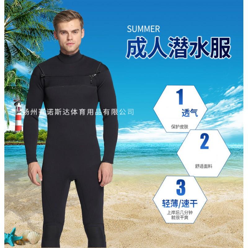 Mens Lightweight Quick-Dry Full-Body Wetsuit Scuba Diving Snorkeling Swimming UV Protection Zipper Front