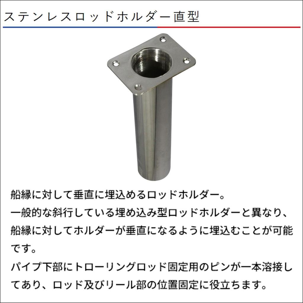 BMO JAPAN Edelstahl Rutenhalter Gerade 20A0021, Typ,