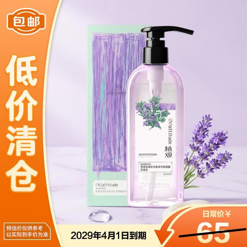 ZhiGuan Thyme Fluffy Volumizing Shampoo