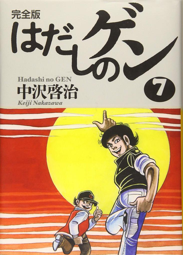 Barefoot Gen 7 Complete Edition