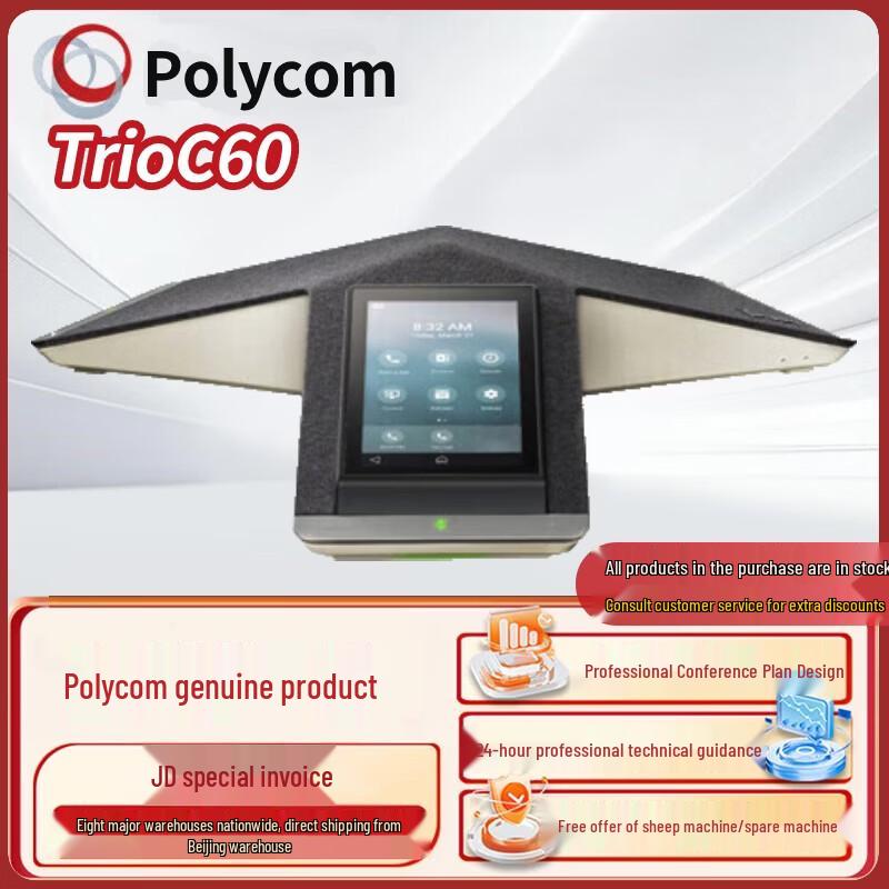 Polycom Trio C60 IP Conference Phone (CN version)