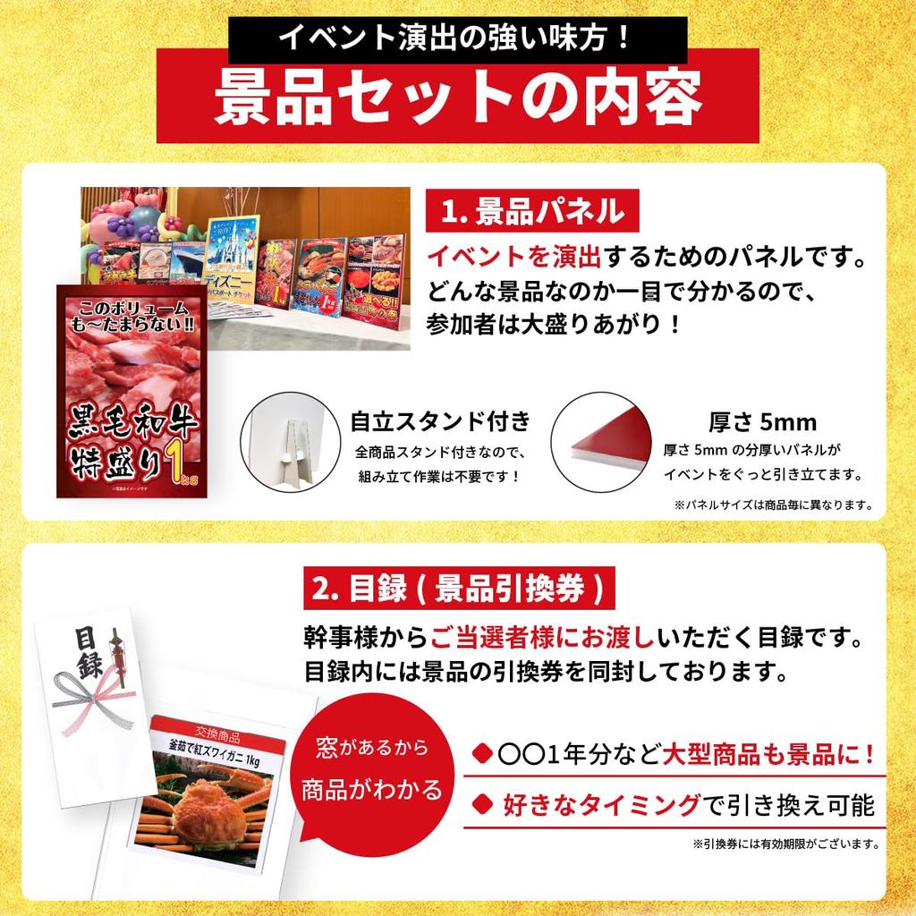 Prize Paradise Prize Disney Pair and Panel for New and Competitions of Set Tickets, Catalog, End-of-Year Parties, Year's Parties, Weddings, Bingo,