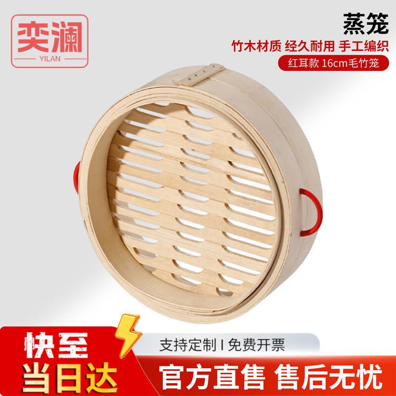 Yilan Bamboo Steamer Basket
