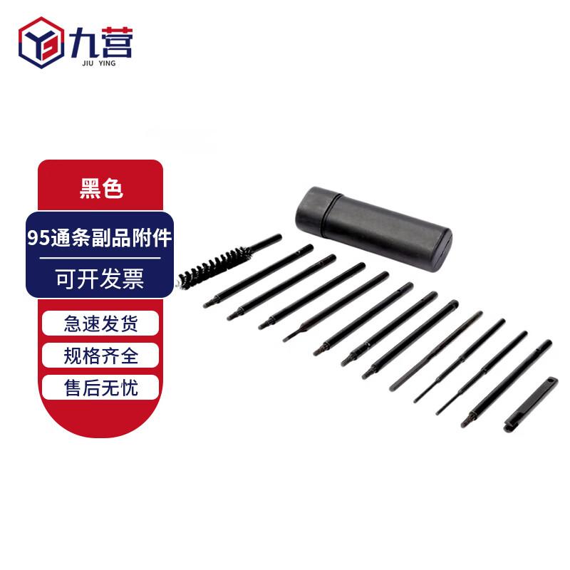 Jiu Ying Rifle Cleaning Kit Accessory