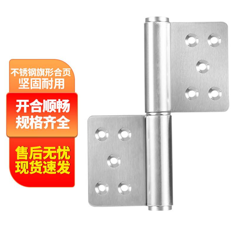 Stainless Steel Detachable Flag Hinge