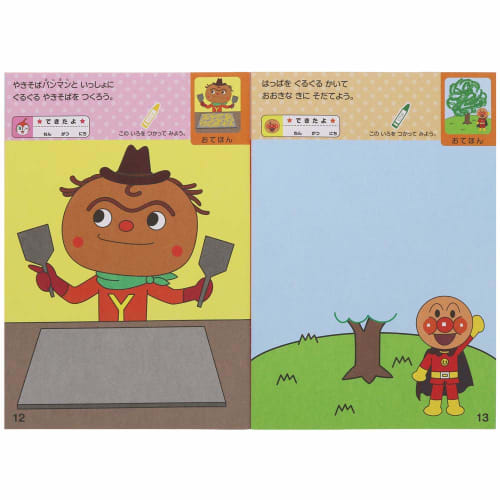 Sada 3 vzdělávacích omalovánek Sunstar Stationery Anpanman