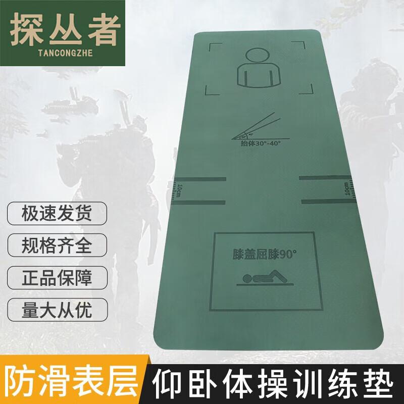 Explorer Foldable Multi-functional Training Mat
