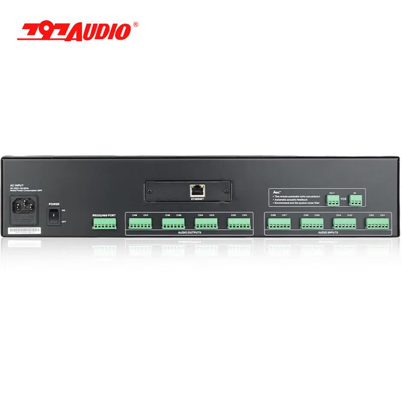 797audio Professional Conferencing Audio Matrix (CN version)