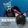 Chapeau de plongée spécial Hommes Femmes Natation Hiver Chaud Surf Protection solaire Couvre-chef Protection des oreilles Séchage rapide Respirant
