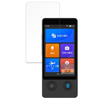 FILMEXT Film for Wooask W12 Translation Curved Blue Light Protective Ultra Made In Japan Device, Screen, Cut, Film, Clear,