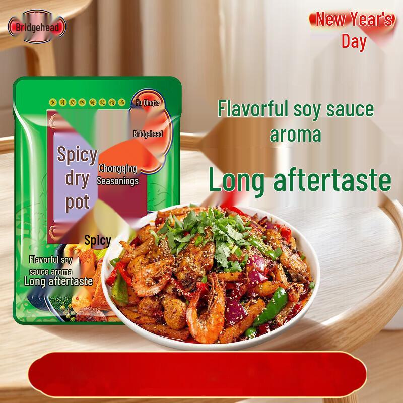 Qiaotou Spicy Dry Pot & Mala Tang Seasoning (150g)