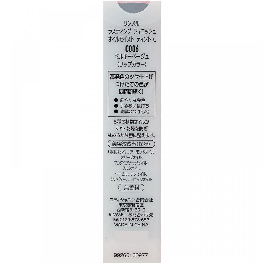 Rimmel Lasting Finish Oil Moist Tint C 006  