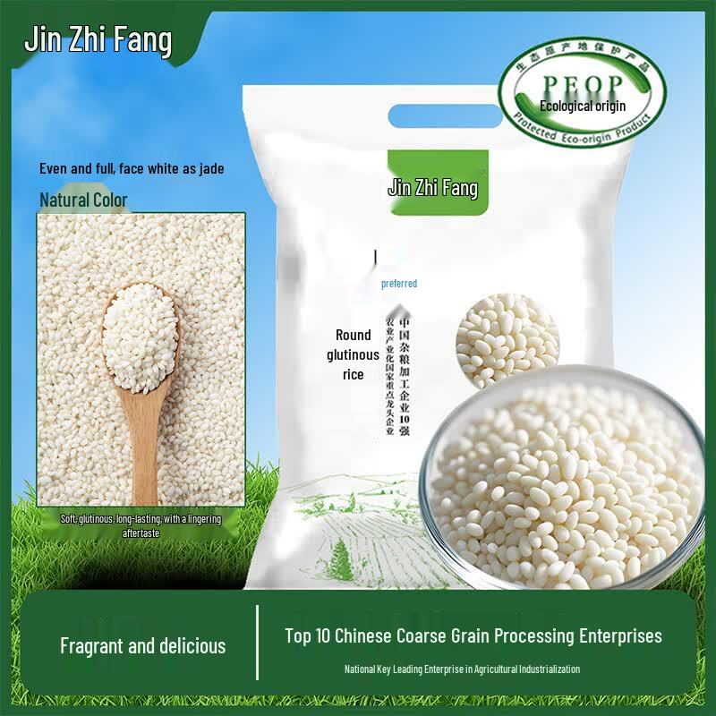 Jinzhi Workshop Glutinous Rice