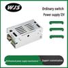 12V LED Switching Power Supply for Strip Modules and Security Monitoring