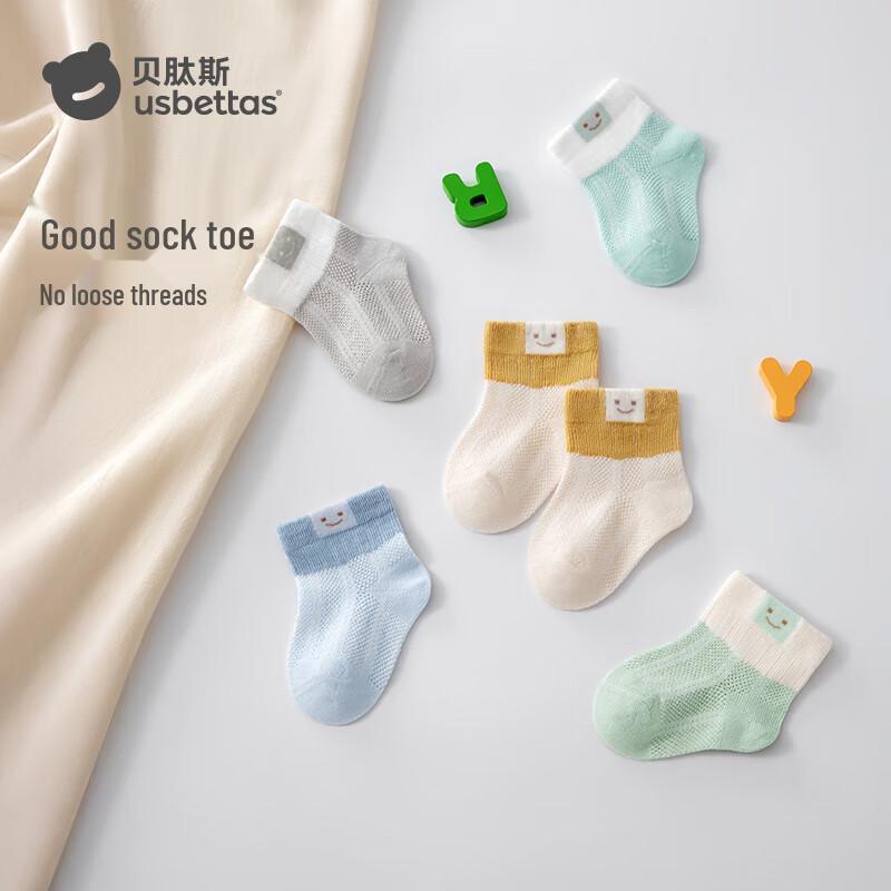 Beitaizi Baby Summer Breathable Mesh Ankle Socks (4 Pairs) 6-12 months (9-11cm)