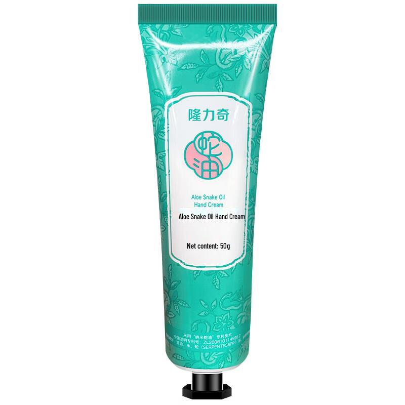 Увлажняющий крем для рук Longliqi с алоэ вера и змеиным маслом