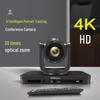 Lenovo Thinkplus 4K AI Tracking PTZ Video Conference Camera (CN Version)