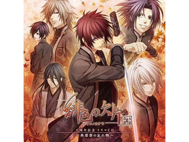 

[CD] Компакт-диск с драмой в честь 10-летия Хииро Но Какэра - Tenyaku Ryou No Wasuremono - НОВЫЙ