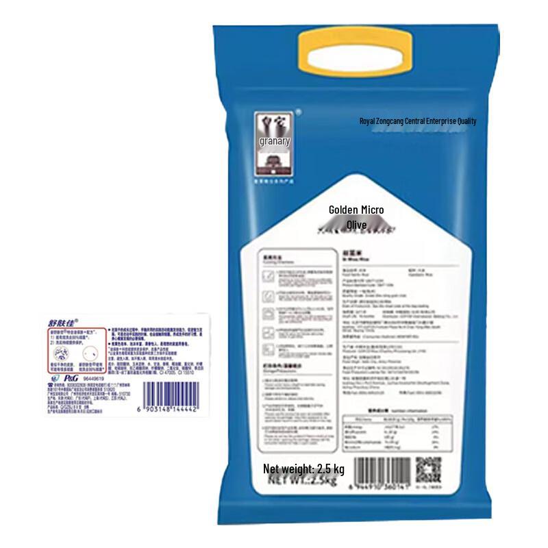 Safeguard Herbal Soap 2-Pack & COFCO Rice 2.5kg Bundle