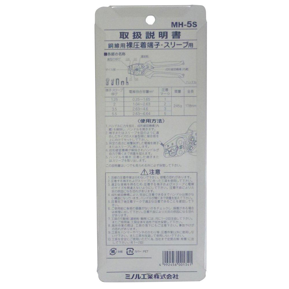 MARVEL Crimping Hand Press for Bare Crimp Terminals and Sleeves MH-5S Tool,