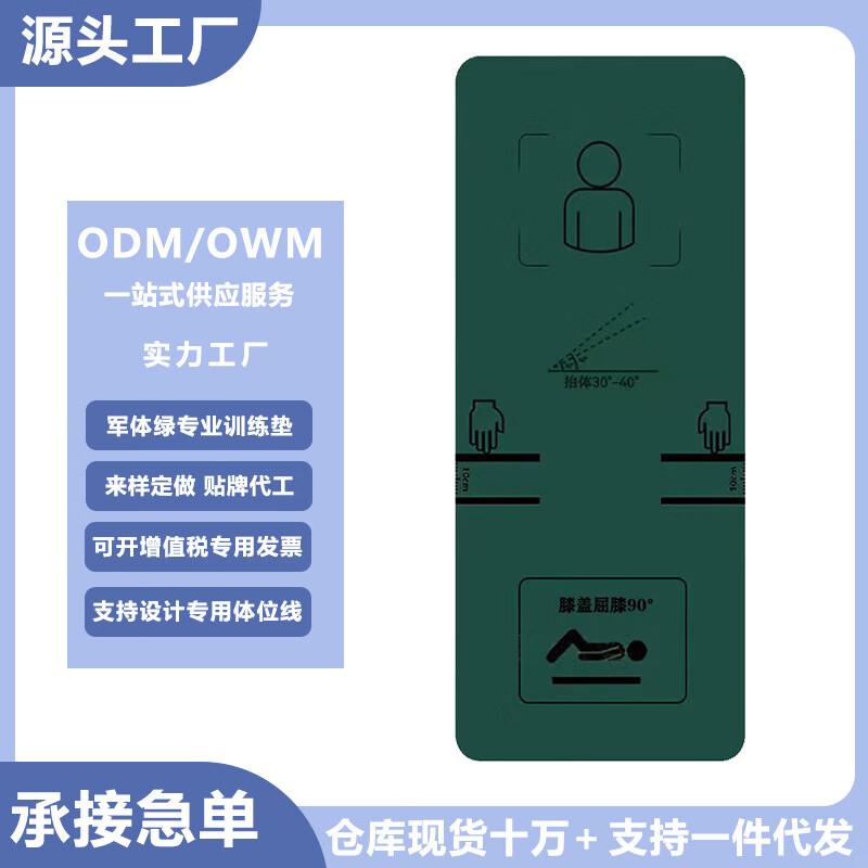 Shun an Liandun Abdominal Training Mat