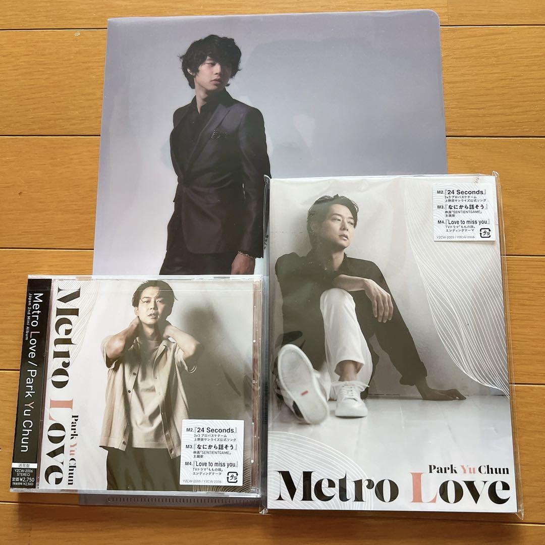 

[USED] Park Yuchun Metro Love First Press Limited Edition + Regular Edition Bonus Included