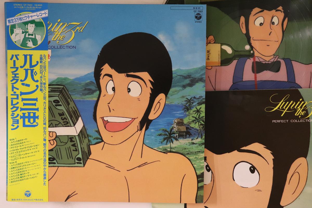 

LP Record ANIME - Lupin The 3rd - Perfect Collection CF7001 COLUMBIA 1984 Japan Obi Anime/Game