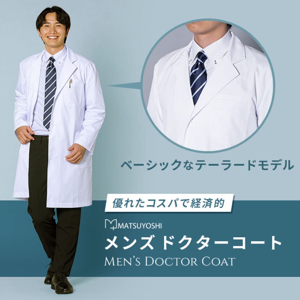 Matsuyoshi White Coat Long with Medical Doctor's Coat, (Size 3L), Men's, Examination/Training/Practical Wear, Sleeves, Pockets,