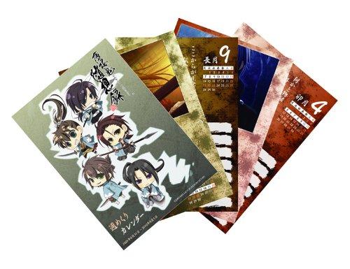 Hakuoki: Essays (Limited Edition: Includes "Drama CD" and "Weekly Calendar")
