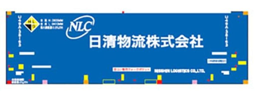 Roudo N gauge U49A-38000 series type Nissin Logistics (2 pieces) Railway model supplies C-4432