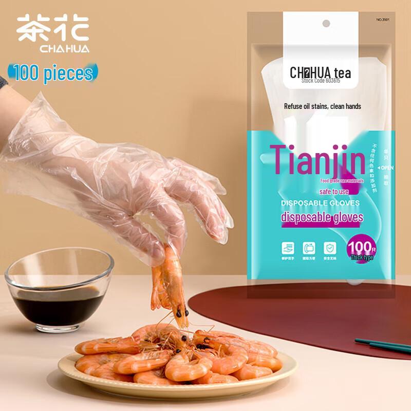 Camellia Thickened Food-Grade Disposable Gloves